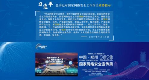 相約2020網(wǎng)安周 一站式信息服務助力網(wǎng)絡安全新體驗