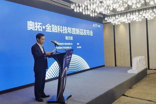 Moac攜手奧拓電子，共筑金融信息服務(wù)專(zhuān)有鏈新生態(tài)