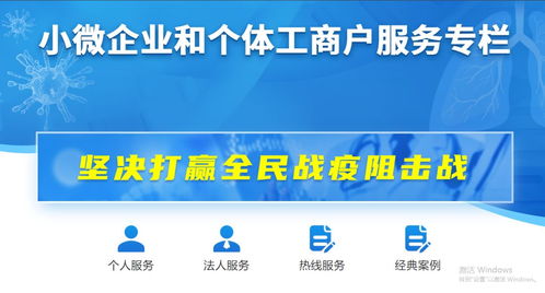 精準服務，共克時艱 金融信息咨詢如何通過“專欄、專窗、專席”助力企業復工復產